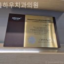 남산치과의원 이미지