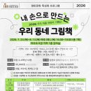 마두도서관 경기북부탑뉴스