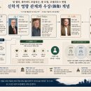 은혜종합보수 | 팀 켈러, 데이비드 포울리슨, 폴 트립, 코넬리우스 반틸 사이의 신학적 영향 관계와 우상 개념