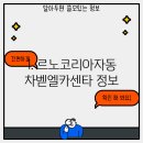벧엘카센타 이미지