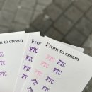 프롬투크림
