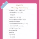 하람 | 하람충청 웨딩 포토부스 가격 후기