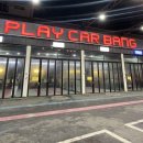 플레이카방 이미지