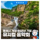 동해시-44 이미지