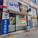 지연빨래방