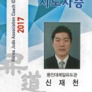 용인대제일유도관 이미지