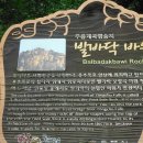 무릉계곡 1호 이미지