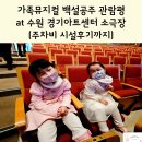 경기아트센터 소극장 | 가족뮤지컬 백설공주 관람평 at 수원 경기아트센터 소극장 (주차비 시설후기까지)