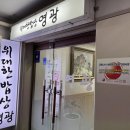 위대한밥상 | 신논현역 맛집 &#39;위대한밥상 영광&#39;에서 즐긴 최고의 한정식 – 굴비 한상 차림 후기