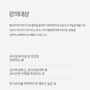한식조리기능사 이미지