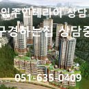 부산 오션파라곤 구경하는집/ 샘플하우스 상담중 이미지