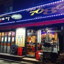 웰빙포차 이미지