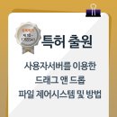 주식회사 드래그 네이버블로그