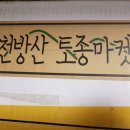 천방산토종마켓 전남 보성 햇단감 아삭아삭 달콤해♡