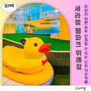 위례풍경채 뒤쪽 | 8월오픈! 세라젬 웰파크 위례점 모든 정보 총정리 후기(+ 안마, 수유실, 놀이기구 등)