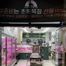 마동목장 이미지