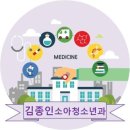 김종인소아청소년과의원 이미지