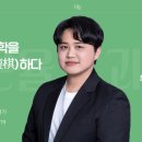 와이즈메카 | [대전 온율학원] ★통합과학 민복기T★ 전격 합류! 2026 대전여고, 괴정고 <통합과학 내신반> 개강 안내