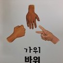 가위전설 이미지