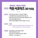 히든푸드 이미지