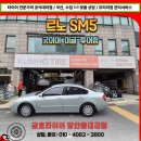 모든타이어 | sm5 타이어 교체후기