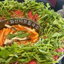 화산중앙로 | 대전 은행동맛집 화산샤브칼국수에서 먹은 미나리 화산샤브샤브 후기
