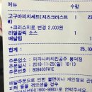 피자나라치킨공주봉덕점
