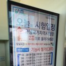 2024년 국가기술자격 지게차운전기능사 &#34;필기&#34; 합격 후기(feat. 한국산업인력공단 충남지사)