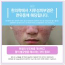 경산제일한의원 이미지