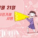 비상비상!!!!! [도서정가제 시행] '미생' 완결판부터 초등학생 서적까지 이미지