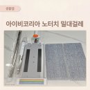 (주)비비코리아 | 아이비코리아 노터치 밀대걸레 깔끔한 바닥 청소 비결!
