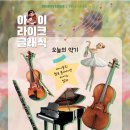 필클래식