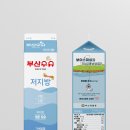 부산경남우유협동조합