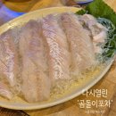 열린자리 | 다시 열린 곰돌이포차 | 확장이전한 역촌동 노포 횟집 내돈내산 후기