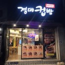경대컵밥 동아대점 이미지