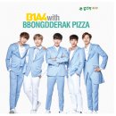 뽕뜨락 쌀피자 이미지