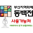 아비아사요가엔필라테스