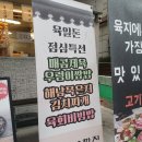 지리산한방병원 | 수내동 돼지고기 맛집 삼겹살이 맛있는 육일돈 분당수내본점