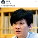 "文 목숨, 신우석 혀끝에 달렸다" 조국당 '미투' 촉발 이유는 이미지