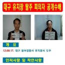 대구 유치장 탈주범 최갑복 밀양서 검거 이미지