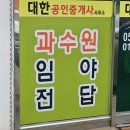 공간공인중개사사무소 이미지