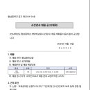 향남중학교 이미지