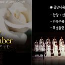 제19회 중구여성합창단 정기연주회 이미지