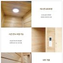 그린사우나 이미지