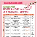 노들행복작은도서관 이미지