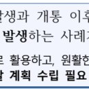 '4 x 4 고속철도망'→국가철도공단 업무추진계획(2026년도) 이미지