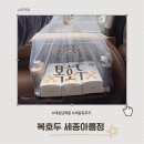 배스킨라빈스세종아름점 - 세종특별자치시 보듬3로 92 | 세종답례품 추천! 복호두세종아름점 호두과자 3종 세트 후기