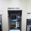 합정세탁소 이미지