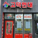 롯데현대공인중개사사무소 이미지