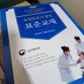 해피웨이요양보호사교육원